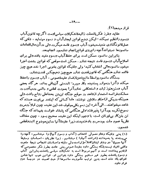 قرار داد اجتماعی - نمونه دوم - جزیره کتاب های الکترونیکی